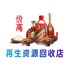 温州市龙湾资源回收站