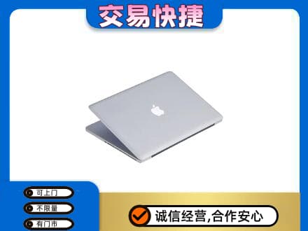 温州市龙湾家电回收苹果电脑.jpg