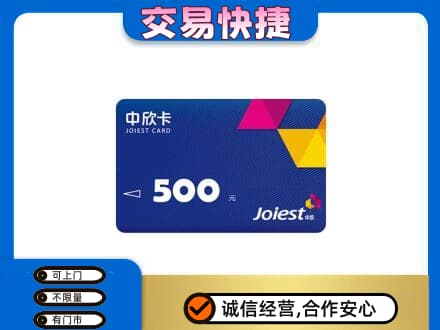 温州市龙湾回收中欣卡