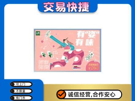 温州市龙湾购物卡回收伊利礼品卡.jpg