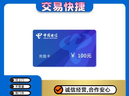温州市龙湾购物卡回收中国电信卡.jpg