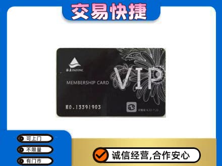 温州市龙湾回收银座卡