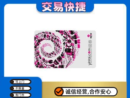 温州市龙湾回收银泰卡