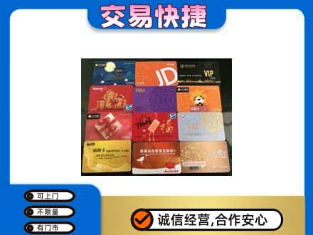 温州市龙湾购物卡回收网购卡.jpg