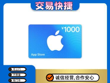 温州市龙湾购物卡回收苹果卡.jpg
