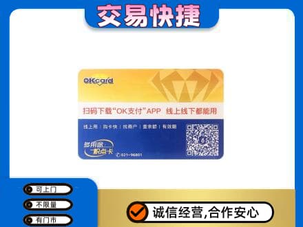 温州市龙湾购物卡回收百联ok卡.jpg