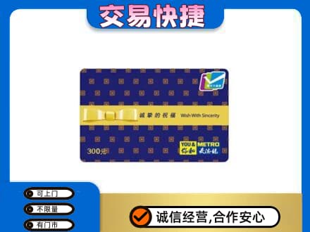 温州市龙湾购物卡回收麦德龙卡.jpg