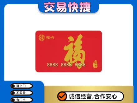 温州市龙湾回收福卡