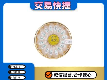 温州市龙湾回收进口燕窝