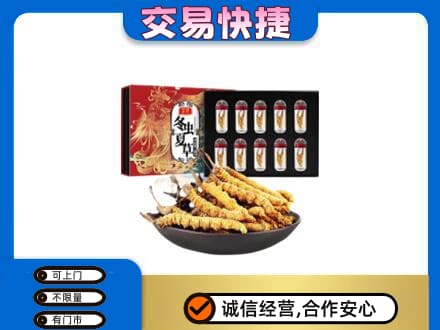 温州市龙湾回收冬虫夏草