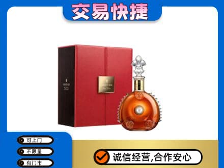 温州市龙湾回收路易十三