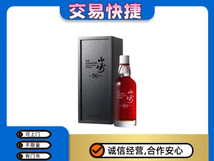 温州市龙湾回收山崎