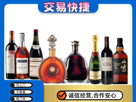 温州市龙湾回收高档洋酒