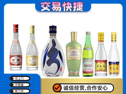 温州市龙湾名酒回收杏花村汾酒.jpg