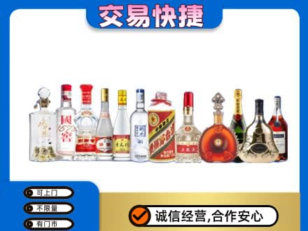 温州市龙湾名酒回收烟酒.jpg