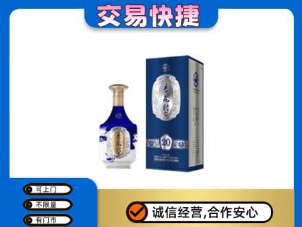 温州市龙湾名酒回收杏花村.jpg