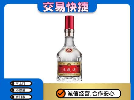 温州市龙湾名酒回收五粮液8代.jpg