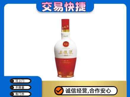 温州市龙湾名酒回收五粮液1618.jpg