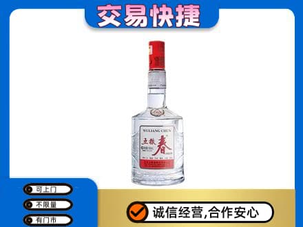 温州市龙湾名酒回收五粮春.jpg