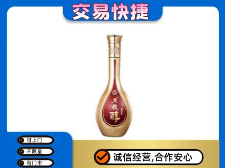 温州市龙湾名酒回收五粮醇.jpg