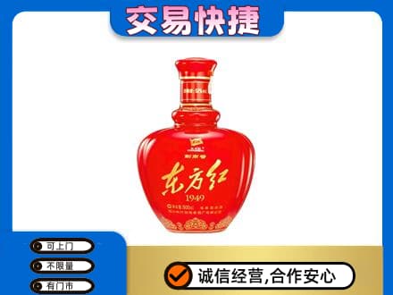 温州市龙湾名酒回收剑南春东方红.jpg