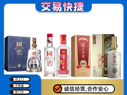 温州市龙湾名酒回收国窖泸州老窖.jpg