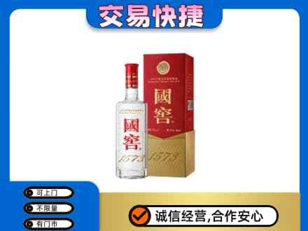 温州市龙湾名酒回收国窖1573.jpg