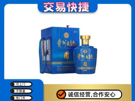 温州市龙湾名酒回收贵州大曲.jpg