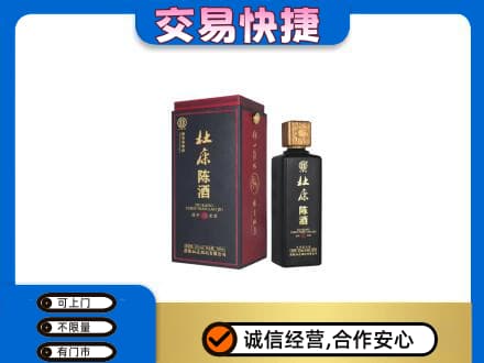 温州市龙湾名酒回收杜康.jpg