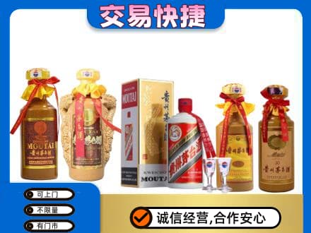 温州市龙湾回收贵州茅台酒