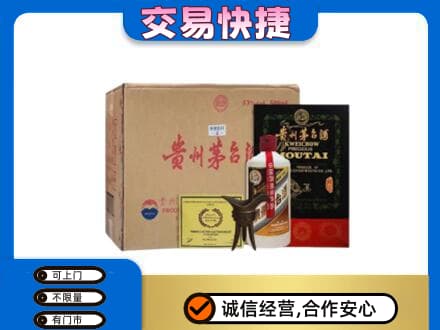 温州市龙湾回收珍品茅台酒