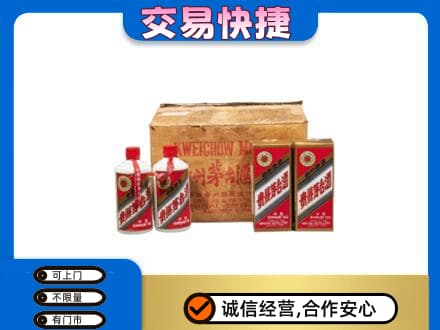 温州市龙湾回收五星茅台酒