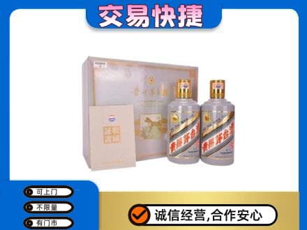温州市龙湾茅台回收茅台礼盒.jpg