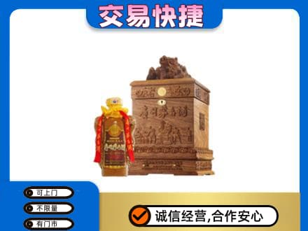 温州市龙湾回收80年茅台酒